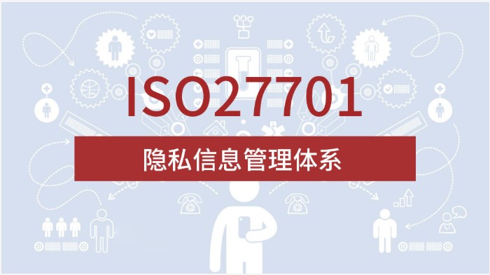 ISO认证 AIMS ISO42001人工智能管理体系认证 ISO9001 ISO27001 ISO20000 ISO45001 ISO22000 ISO5001